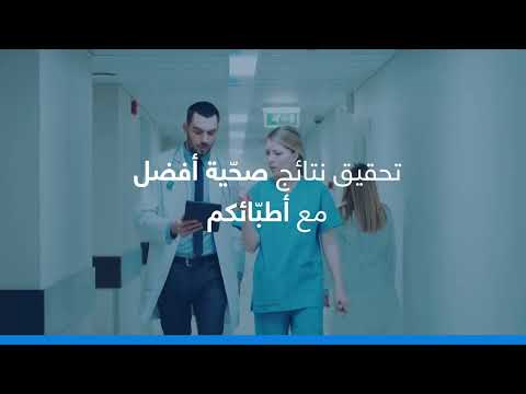 Malaffi Health Portal Promo Video (Arabic)