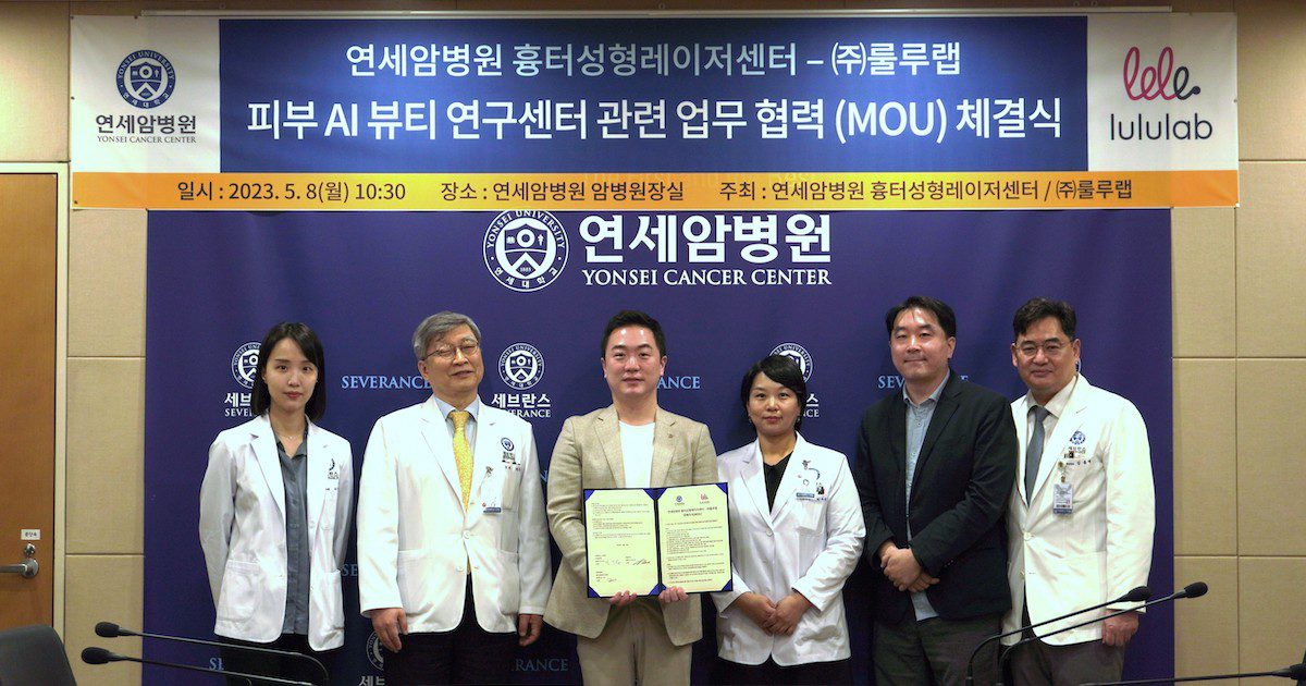 Lululab launching AI beauty research centre with Yonsei Cancer Center
